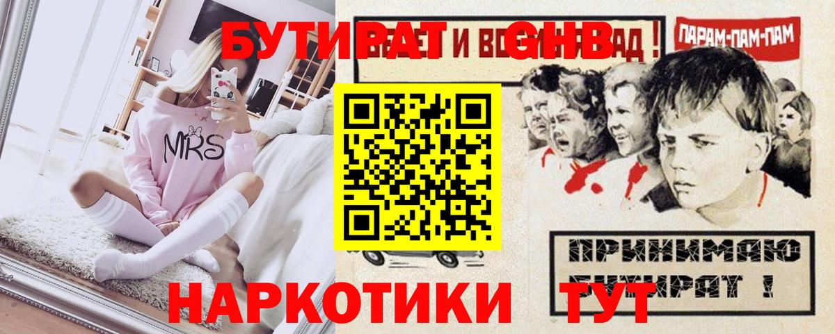 Луга  Бутират  Вход с VPN  БУТИРАТ 99% 