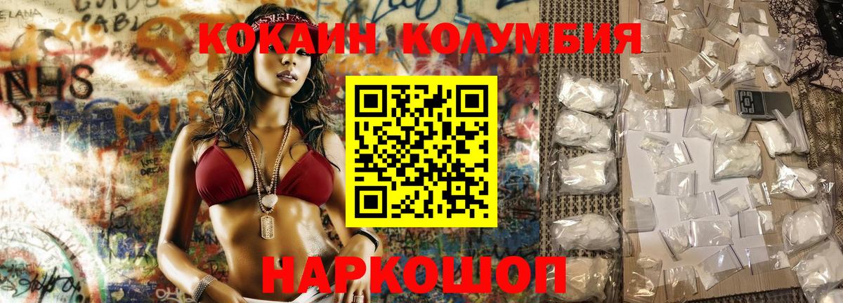 Кокаин Боливия  КОКАИН Columbia  Cocaine  Вход с VPN  Луга 