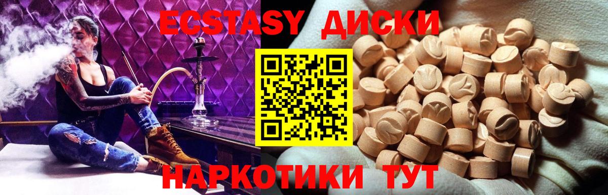 ЭКСТАЗИ Cube Луга