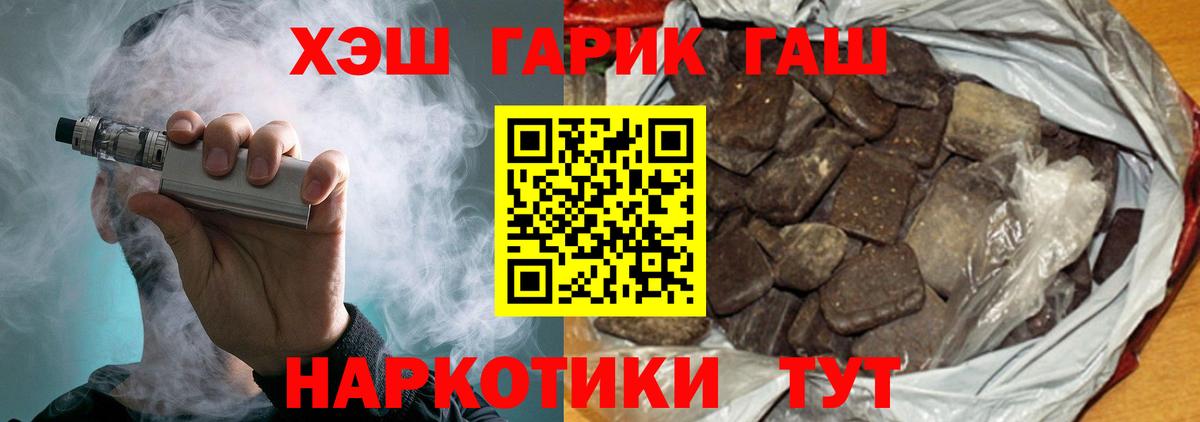 ГАШ хэш Луга