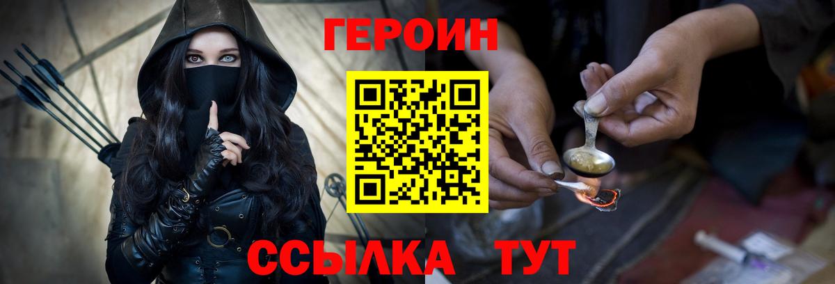 ГЕРОИН герыч Луга
