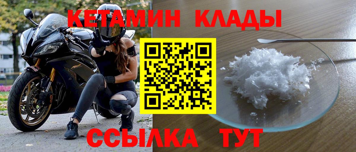 Луга  КЕТАМИН VHQ  Кетамин ketamine  Вход с VPN 