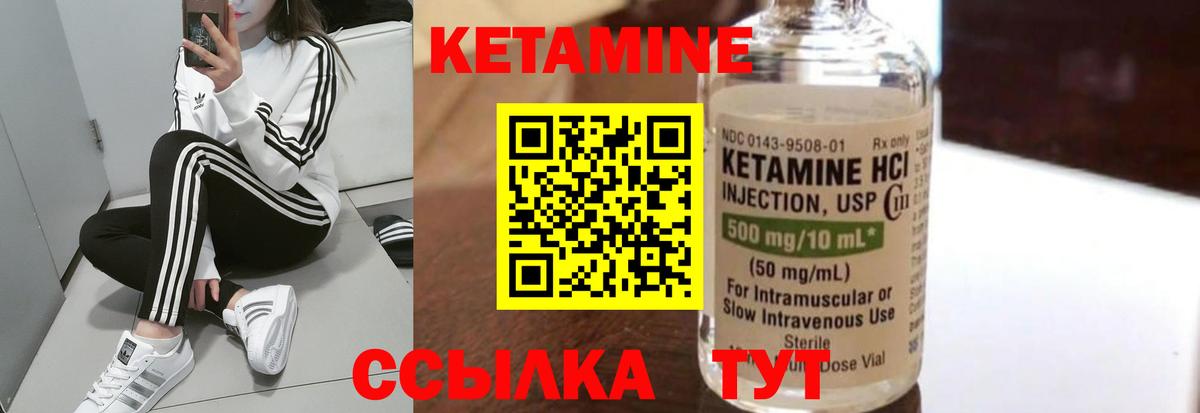 Кетамин ketamine Луга