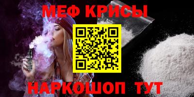 мефедрон Жуковский