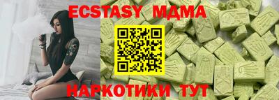 МДМА Заводоуковск