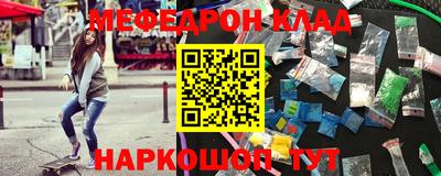 мефедрон Жуковский