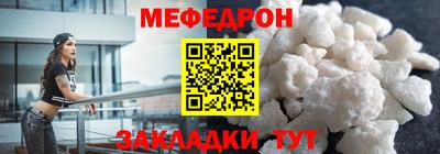 мефедрон Жуковский