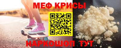 мефедрон Жуковский