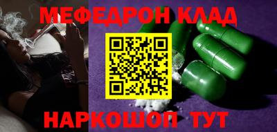 мефедрон Жуковский