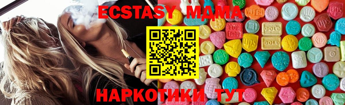 Луга  МДМА кристаллы  Вход с VPN  MDMA  MDMA Molly 