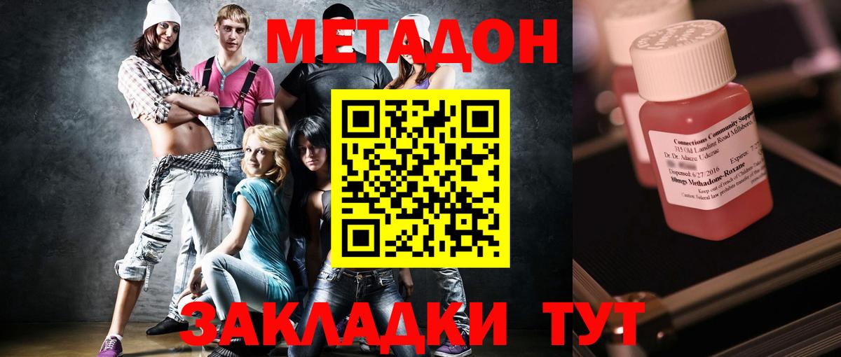 Метадон белоснежный Луга