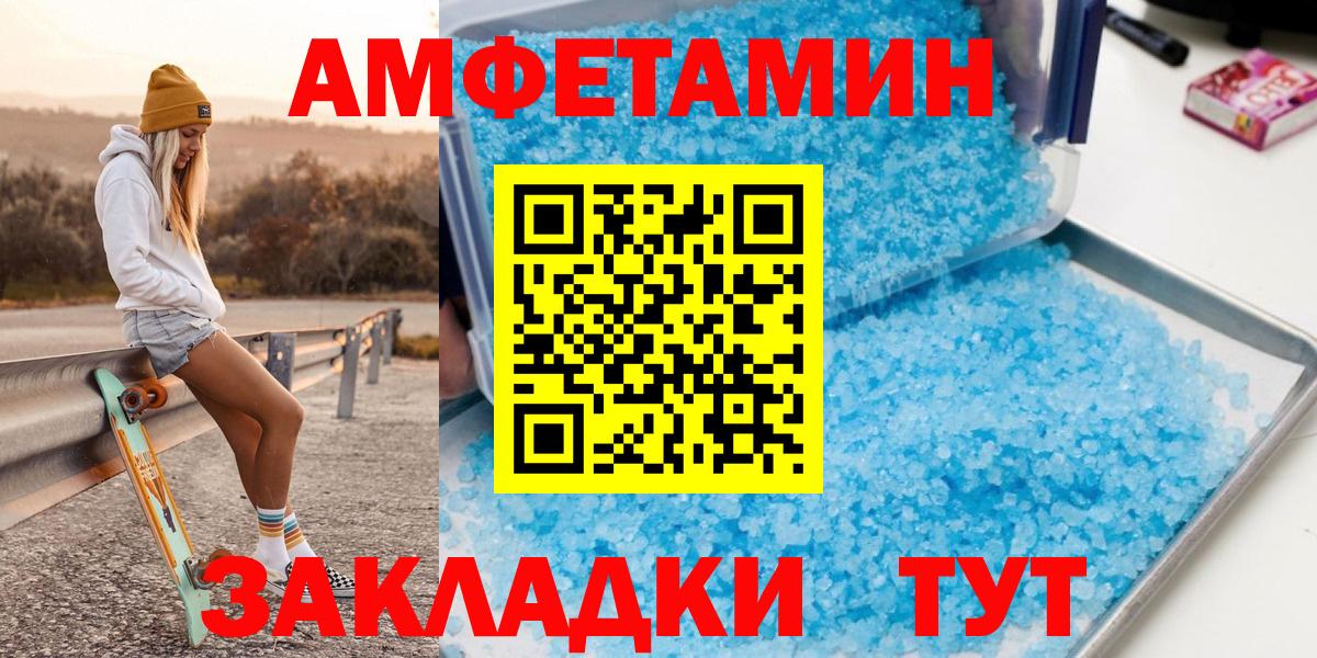 МЕТАМФЕТАМИН винт Луга