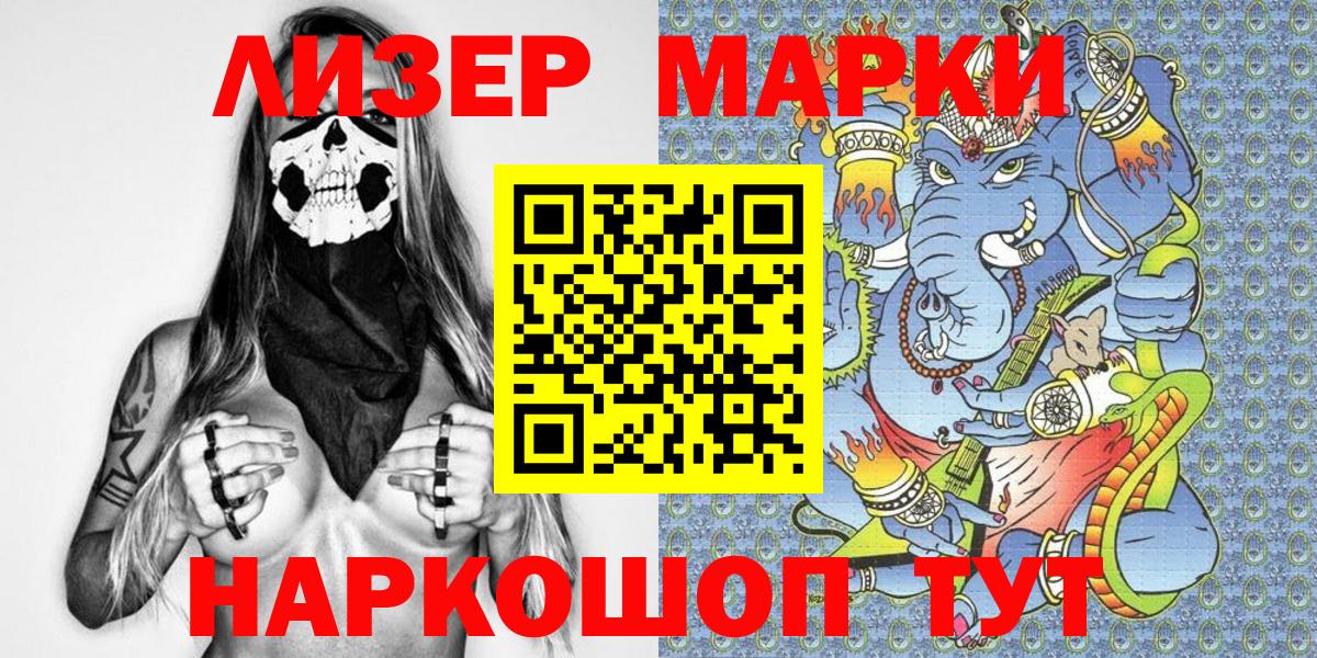 Марки N-bome 1,5мг  Вход с VPN  Луга 